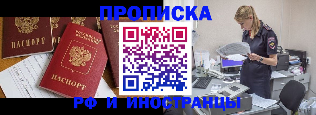 временная регистрация 2025 в Лысково