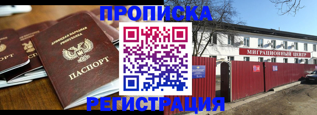 временная регистрация недорого в Лысково