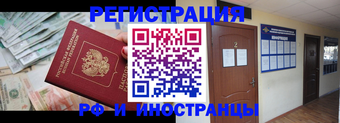 временная регистрация собственник в Лысково