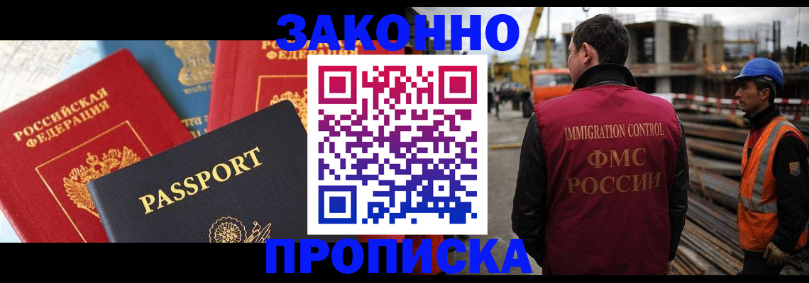 временная регистрация поиск в Лысково