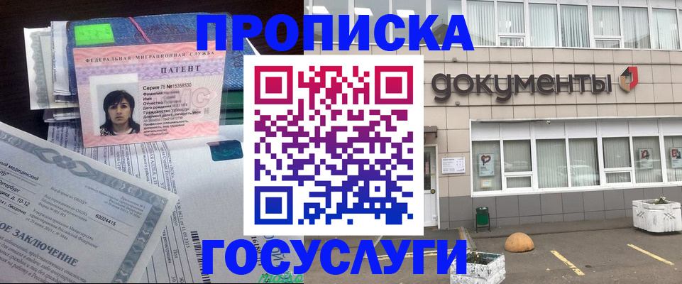 временная регистрация для всех в Лысково