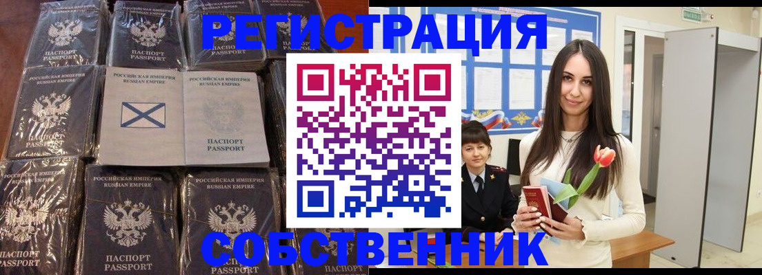 временная регистрация для школы в Лысково