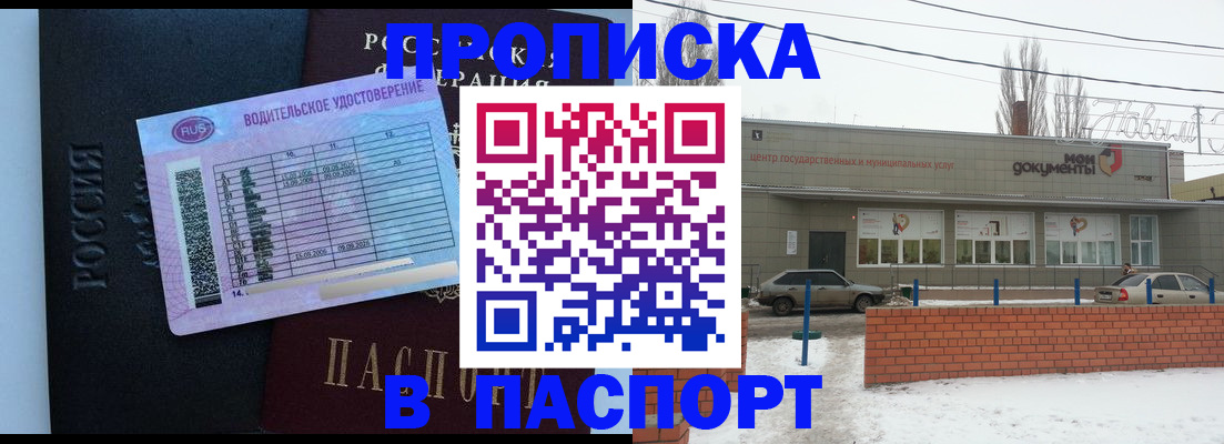 временная регистрация госуслуги в Лысково