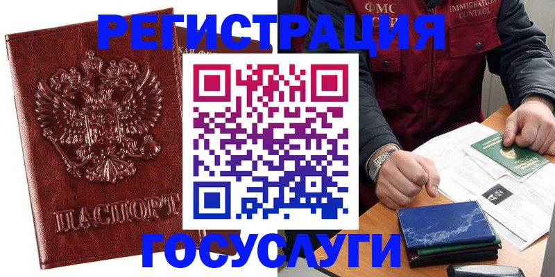 временная регистрация законно в Лысково