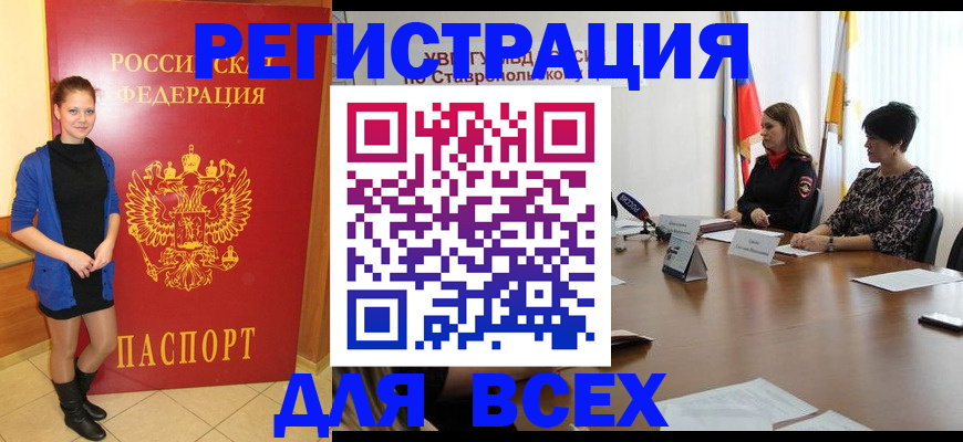 временная регистрация недорого в Лысково