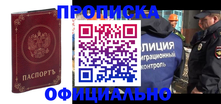 временная регистрация поиск в Лысково