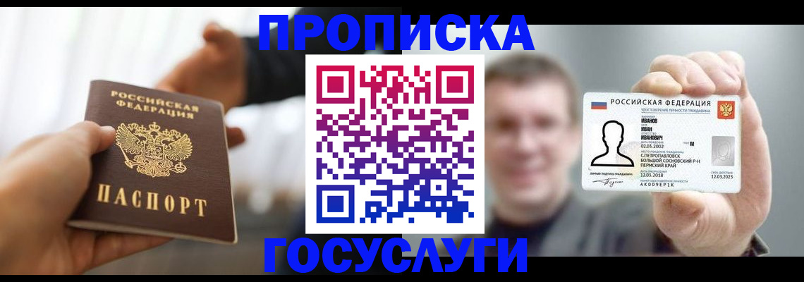 временная регистрация гарантия в Лысково