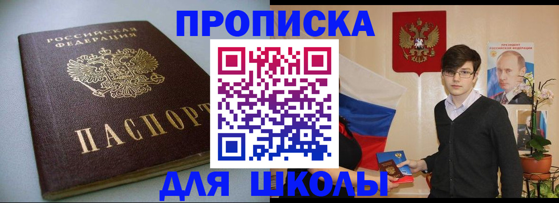 временная регистрация поиск в Лысково